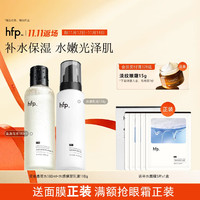 HomeFacialPro HFP  保湿控油水乳