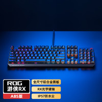 ASUS 华硕 ROG 玩家国度 游侠 NX 104键 有线机械键盘