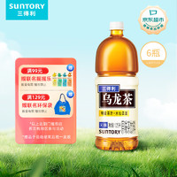 SUNTORY 三得利 无糖 乌龙茶饮料 1.25L*6瓶