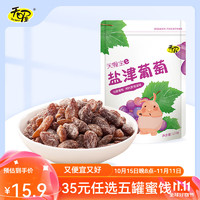 Ten Wow 天喔 韩话梅桃肉盐津梅条蜜饯果干组合 118g*1袋