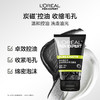 88VIP：L'OREAL PARIS 男士控油炭爽双效洁面膏