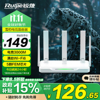 Ruijie 锐捷 雪豹 X30E 双频3000M 家用千兆Mesh无线路由器 Wi-Fi 6 白色 单个装