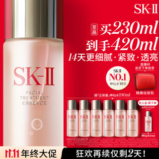 移动端、京东百亿补贴：SK-II PITERA精华系列 护肤精华露 心动魔方礼盒 230ml