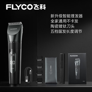 FLYCO 飞科 FC5910 电动理发器