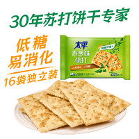 88VIP：Pacific 太平 香脆梳打饼干混合口味100gx5袋共20包四口味家庭分享装