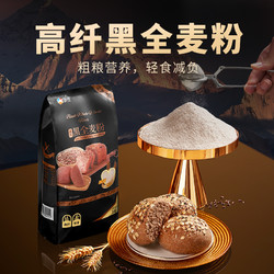 新良 黑全麦粉 1kg