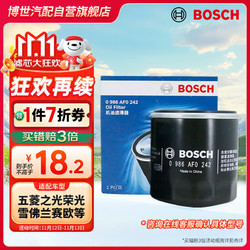 BOSCH 博世 机油滤清器 0242 适配五菱之光荣光宏光雪佛兰赛欧科沃兹英朗