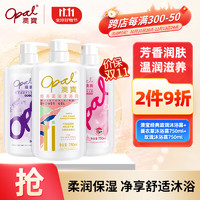 Opal 澳寶 沐浴露套装 (经典滋润750ml+玫瑰750ml+薰衣草750ml)