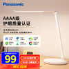 Panasonic 松下 致岚系列 HHLT0421 国A级护眼台灯 白色