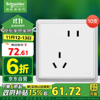 施耐德电气 智意系列 A3E426N_10FSA 斜五孔插座 白色 十只装