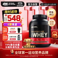 ON OPTIMUM NUTRITION 奥普帝蒙 金标乳清蛋白粉 双重巧克力味 5磅