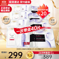 移动端、京东百亿补贴：L'OREAL PARIS 欧莱雅（LOREAL） 面膜安瓶复颜玻尿酸小黑瓶精华导入面膜女补水保湿免洗护肤