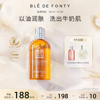 Ble de Fonty 枫缇 白桃乌龙琥珀沐浴油清洁女卸防身体晒乳沐浴露保湿260ml