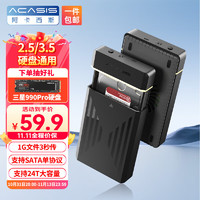 移动端、京东百亿补贴：acasis 阿卡西斯 USB3.0移动硬盘盒 3.5英寸 SATA接口