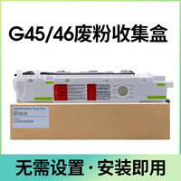 xigu 西谷 适用佳能c5255粉盒G46粉盒npg45硒鼓 c5235 5250 5051 5035 5240 5045 5030 g46墨粉复印机G45碳粉