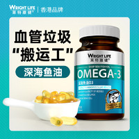 WRIGHTLIFE 莱特维健 深海魚油 200粒