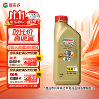 Castrol 嘉实多 极护系列 5W-30 FE SN级 全合成机油 SN 1L