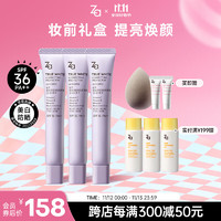 Za 姬芮 紫色隔离霜防晒遮瑕妆前乳三合一SPF36·PA++ 紫隔离*3 105g