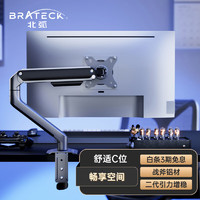 Brateck 北弧 E350 铝合金 电脑支架