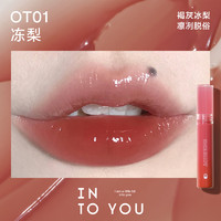 INTO YOU 心慕与你 开盖唇釉女唇彩唇蜜口红镜面水光果汁唇釉 OT01冻梨