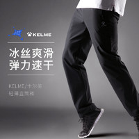 KELME 卡尔美 运动裤男薄款女款直筒运动长裤跑步裤