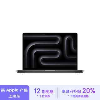 Apple 苹果 AI笔记本/2024MacBookPro14英寸M4Pro(14+20核) 24G 1T深空黑色笔记本电脑MX2J3CH/A