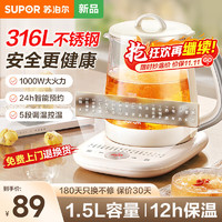 SUPOR 苏泊尔 养生壶316L不锈钢1.5L煮茶器花茶壶 恒温水壶烧水壶电热水壶