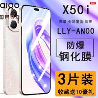 aigo 爱国者 适用LLY-AN00钢化膜荣耀x50i+手机膜x50i+保护膜全包防摔5g