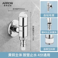 88VIP：ARROW 箭牌卫浴 箭牌 AE4642 洗衣机水龙头 4分接口 省空间