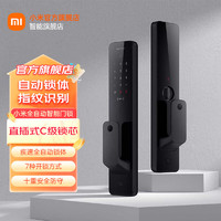 Xiaomi 小米 全自动智能门锁 电子锁 密码指纹锁