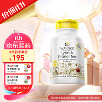 WARNKE VITALSTOFFE 沃恩克Warnke绿茶多酚阻脂胶囊100粒减内脏脂肪减肥瘦肚子燃绍脂肪抑制食欲 德国进口