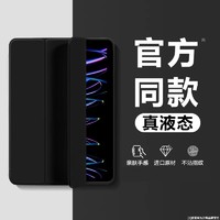 适用ipad保护壳ipadair6/5平板套mini7苹果pro2024新款9笔槽10防摔8电脑4第十代11英寸13三折硅胶ar3九2配件1