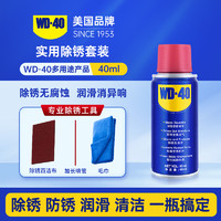 WD-40 防锈除湿润滑剂 40ml