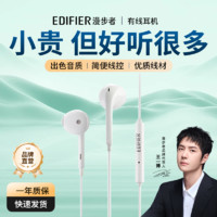 EDIFIER 漫步者 线控有线耳机H180Plus/3.5mm插头带麦克风手机笔记本电脑用