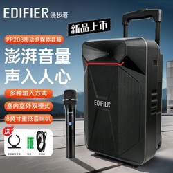 EDIFIER 漫步者 PP208 蓝牙拉杆音箱 8英寸大功率重低音广场舞音响户外K歌  舞台会议教学大功率扩音器 带无线话筒 黑色