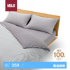 MUJI 無印良品 水洗棉被套 200×230cm 灰色×灰色条纹