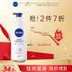 NIVEA 妮维雅 极润修护润肤乳液400ml 保湿滋润 舒缓止痒