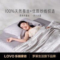 LOVO 乐蜗家纺 乐蜗 100蚕丝被芯 秋冬季加厚被 230*229cm