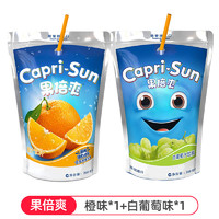 Capri-Sun 果倍爽 进口果倍爽果汁儿童饮料橙汁维c健康果味苹果葡萄汁整箱