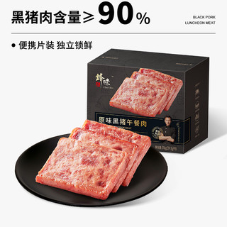 锋味派 黑猪午餐肉罐头三明治专用即食火腿午餐肉