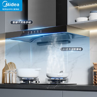 Midea 美的 抽油烟机T201