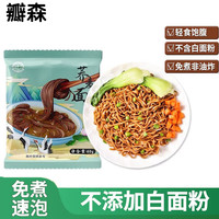 瓣森 荞麦方便面 0脂肪低脂 5袋装