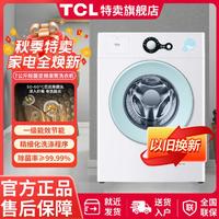 TCL 7公斤超薄机身变频电机分类洗护家用滚筒洗衣机