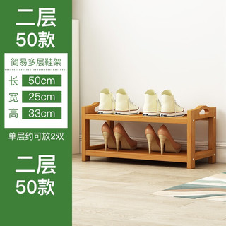 SKYMI 简易入户多层鞋架50款2层