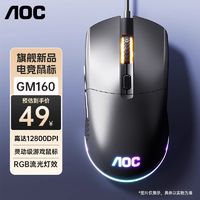 AOC 冠捷 电竞游戏鼠标10000dpi三模有线无线2.4g蓝牙机械宏程笔记本