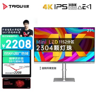 TAIDU 钛度 M27NQC-STC 27英寸 IPS G-sync FreeSync 显示器（3840×2160、60Hz、100%sRGB、HDR1400、Type-C 65W）