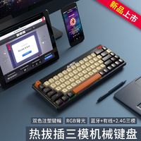 AJAZZ 黑爵 K690T无线机械键盘三模蓝牙有线热插拔BOX轴68键游戏办公RGB