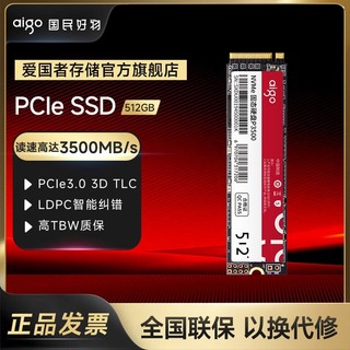 aigo 爱国者 P3500高速固态硬盘256G 512G 1T笔记本台式机电脑SSDm2nvme