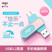 aigo 爱国者 炫彩手机U盘TYPE-C双接口64G优盘大容量U盘手机电脑两用