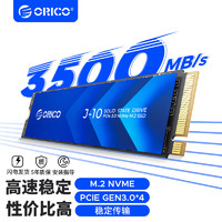 ORICO 奥睿科 固态硬盘SSD M.2NVMe协议PCIe3.0x4内置256G-4TB装机升级